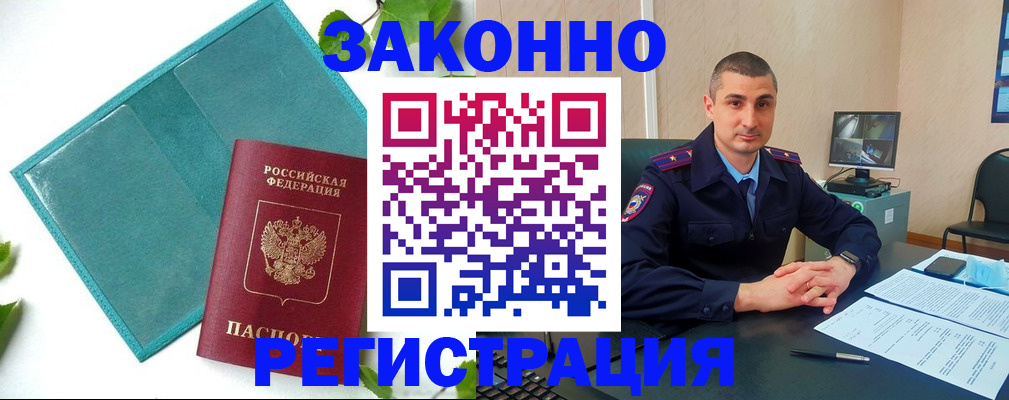 купить прописку в Чувашии