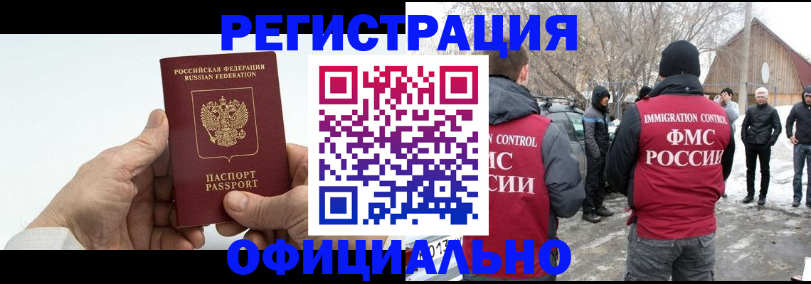 временная регистрация в квартире в Чувашии